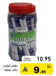 طقم اقلام حبر جاف بيعليه، 48 قطعه.