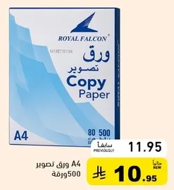 A4 Copy Paper, 500 sheets.