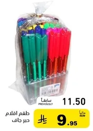 طقم اقلام حبر جاف