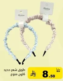 Hair bands in various colors.