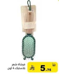 فرشاه شعر بلاستيك 4 لون