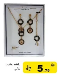 طقم عقود بناتي