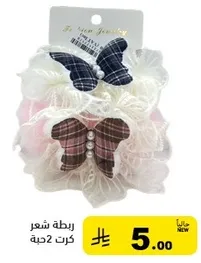 Hair accessory set with butterfly design.