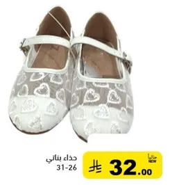 Children's shoes with heart designs.