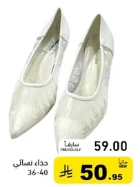 احذيه نساييه بتصميم انيق.