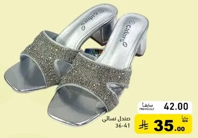 صندل نسايي مزين بالزخارف.