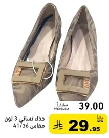 حذاء نسايي 3 الوان مقاس 36/41.