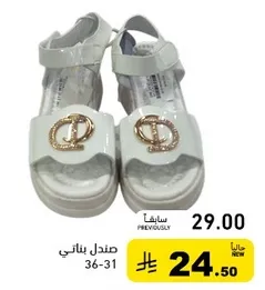 صندل انيق مع مشبك زخرفي.