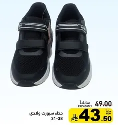 Children's sports shoes