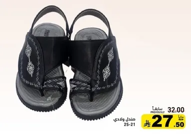 صنادل انيقه بتصميم مريح.