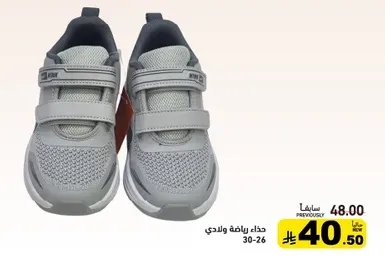 حذاء رياضي للرجال.