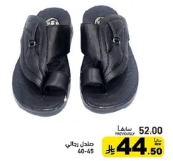 صندل رجالي، مقاس 40-45.