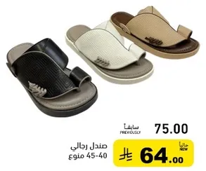 Men's sandals available in three colors.