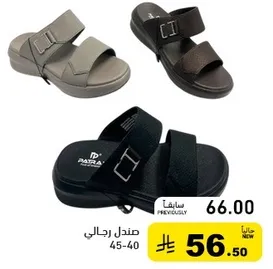 Men's sandals available in three colors.