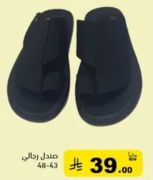 Men's sandals