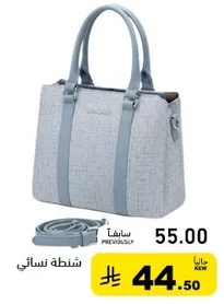 شنطه نساييه