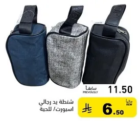 شنطه يد رجالي اسورت / للحلاقه.