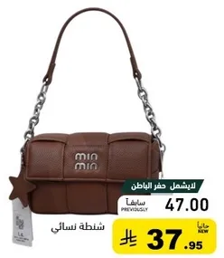 Women's handbag with a stylish design.