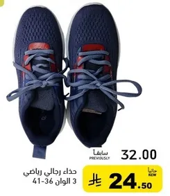 Men's sports shoes, sizes 41-36.