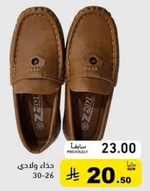 احذيه كاجوال للرجال بتصميم انيق.