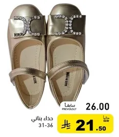 Elegant children's shoes with a decorative strap and rhinestones.