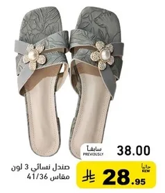 صندل نسايي 3 الوان مقاس 41/36.