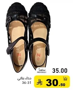 احذيه سوداء انيقه مع ملاءمه مريحه.