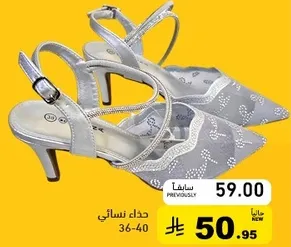 احذيه نساييه بتصميم انيق.