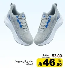 Men's sports shoes.