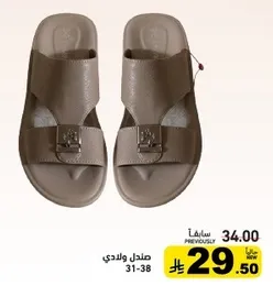 صندل ولادي بتصميم مريح.