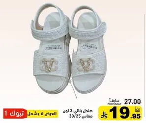 Children's sandals available in three colors.