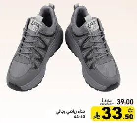 حذاء رياضي رجالي.