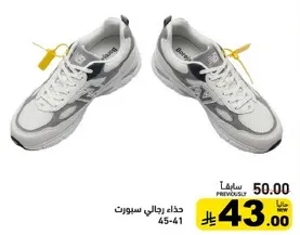 حذاء رجالي رياضي.