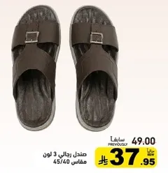 Men's sandals available in three colors.