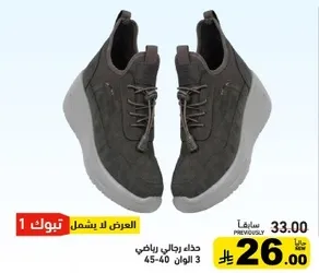 Men's sports shoes available in three colors, sizes 45-40.