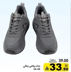 حذاء رياضي رجالي.