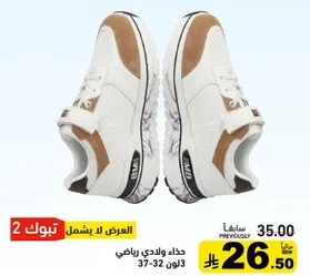 Sporty shoes for kids.