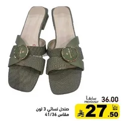 صندل نسايي 3 لون