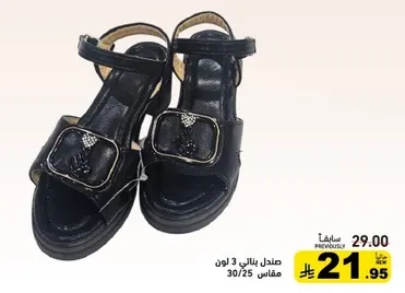 صندل بلاستيكي 3 الوان مقاس 30/25.