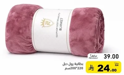 Superior soft quality blanket, size 200x220 cm.