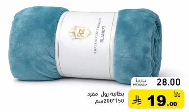 Superior quality blanket, size 200*150 cm.