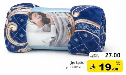 Blanket, size 230*200 cm.