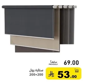 Roll curtain 200x200