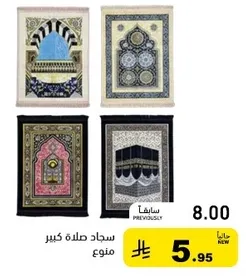 Large prayer rugs with intricate designs.