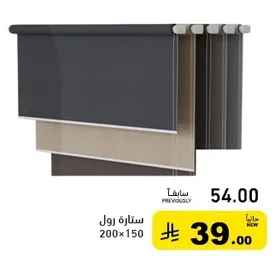 Roll curtain 200x150