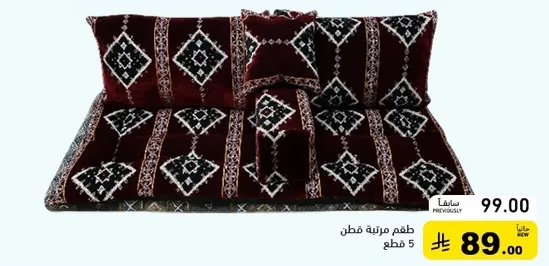 مجموعه من الوسايد بتصميم تقليدي، مثاليه لتزيين المنزل.