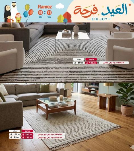 A stylish and modern rug that enhances the beauty of your living space.