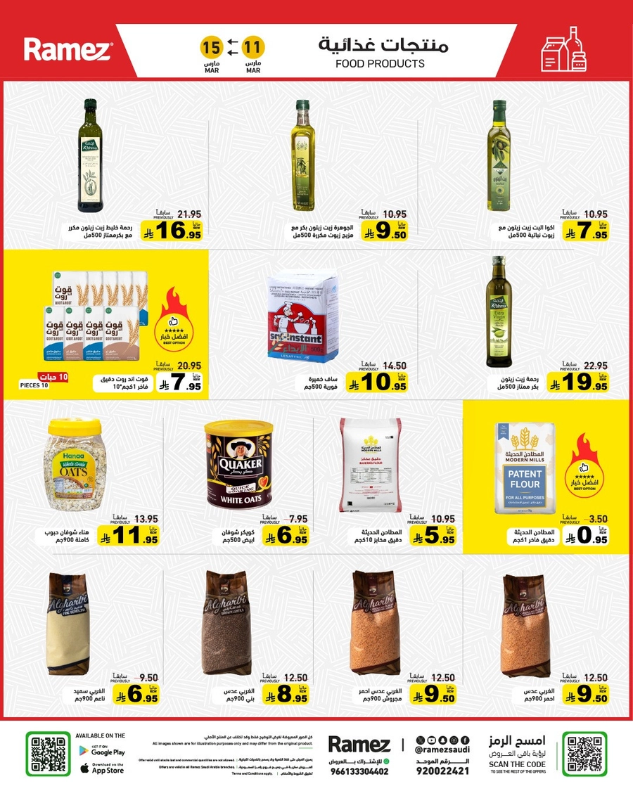 فرحة العيد - صفحة 20