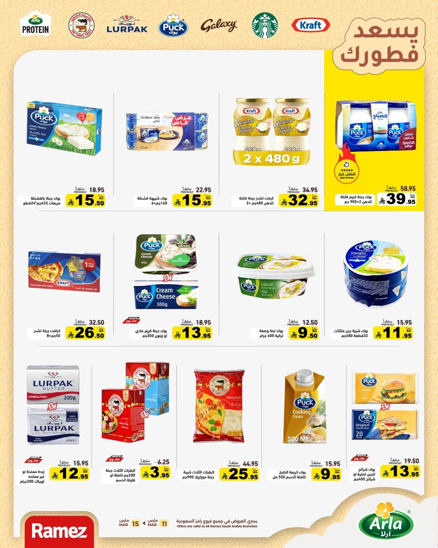 فرحة العيد - صفحة 22