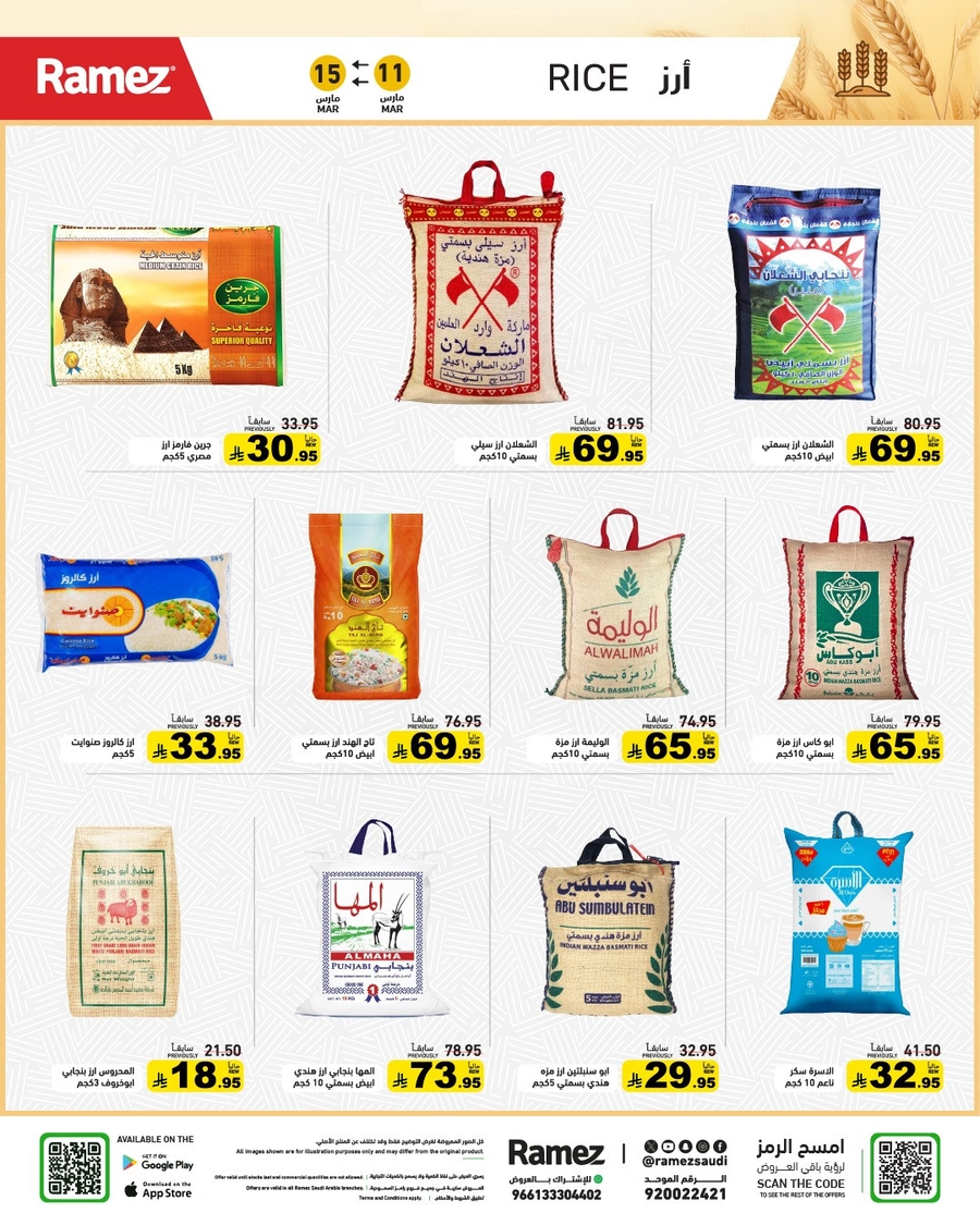 فرحة العيد - صفحة 2